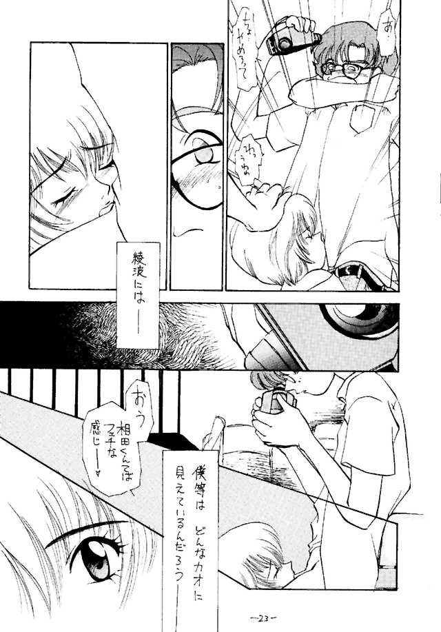 (C49) [Chanbara! (Kimuraya Izumi)] Eve Ver 1.0 (Neon Genesis Evangelion) page 22 full