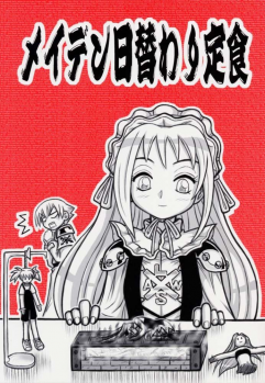 [Daitoutaku (Nabeshima Mike)] Maiden Higawari Teishoku (Shaman King) - page 1