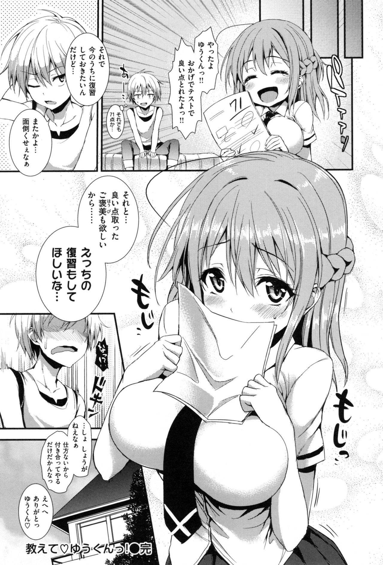 [Michiking] Shujuu Ecstasy - Sexual Relation of Master and Servant.  - page 237 full