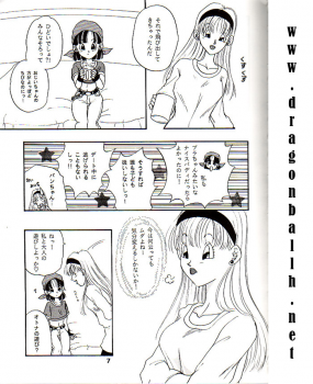 (DBZ) Lolita - page 6