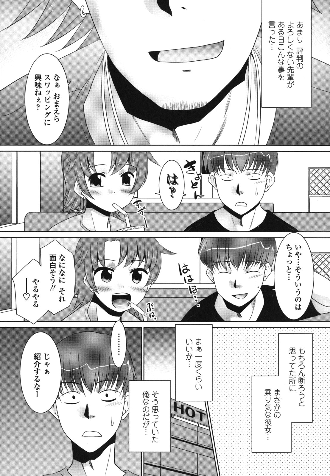 [Nekogen] Sakurako-san Hontou wa Kore ga Hoshiindayone? page 146 full