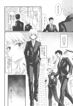 (C95) [Takeritake Daishuukakusai (Echigoya Takeru)] Ore no Douki ga Inran kamo Shirenai (Hunter x Hunter) - page 3