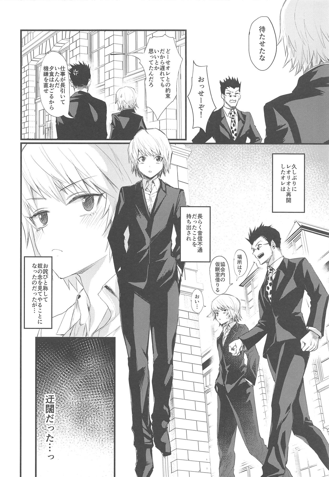 (C95) [Takeritake Daishuukakusai (Echigoya Takeru)] Ore no Douki ga Inran kamo Shirenai (Hunter x Hunter) page 3 full