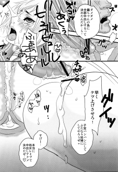 (C76) [Pish Lover (Amatake Akewo)] MMM - page 23