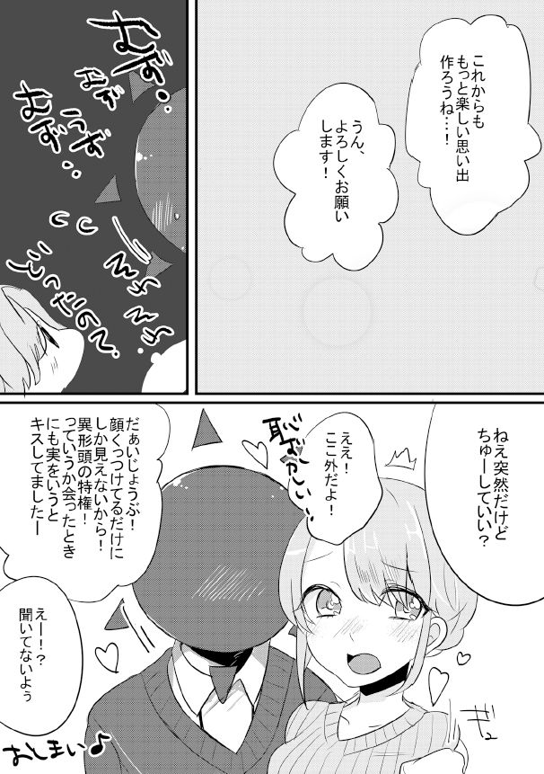 [PHOTONIX (Terashi)] 人外×少女本 [Digital] page 64 full