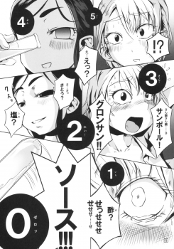 (C66) [ARMORED Ginkakuji (Maybe)] Bakopa (Futari wa Precure) - page 9