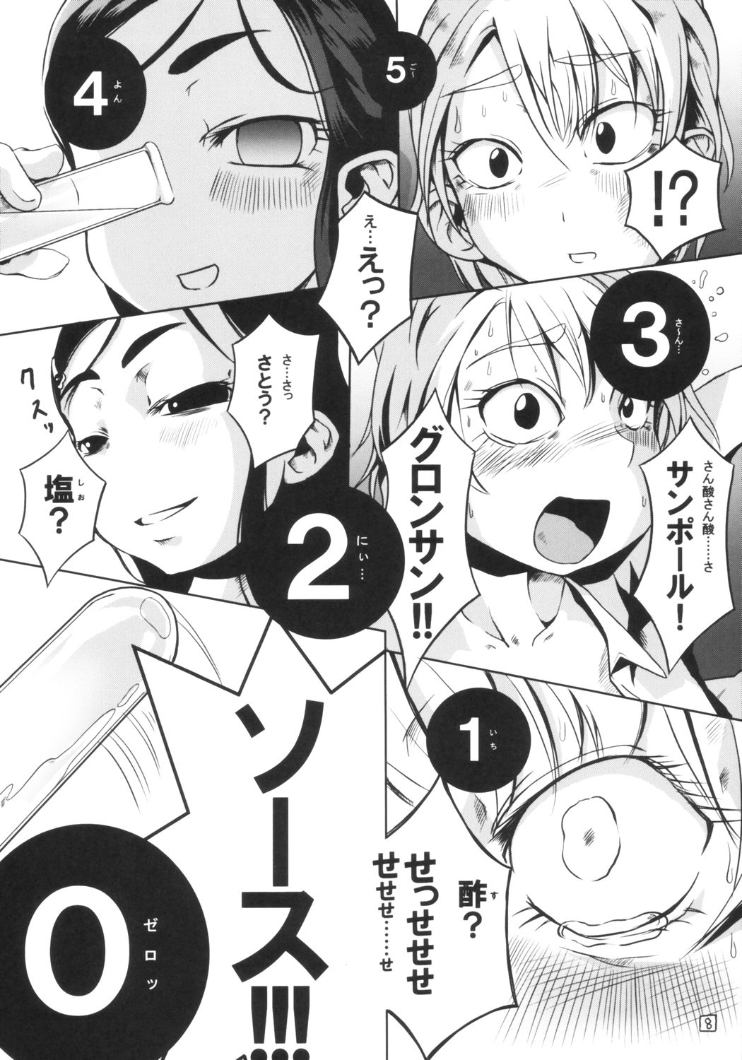 (C66) [ARMORED Ginkakuji (Maybe)] Bakopa (Futari wa Precure) page 9 full