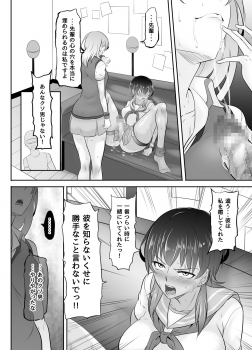 [Medetasi (Mokuseirokku, Kureshima Hirohito)] NTR Kanojo ~Yandere Kouhai ni Futanari-ka Saserarete Kairaku Ochi Saserareta Onna~ - page 31