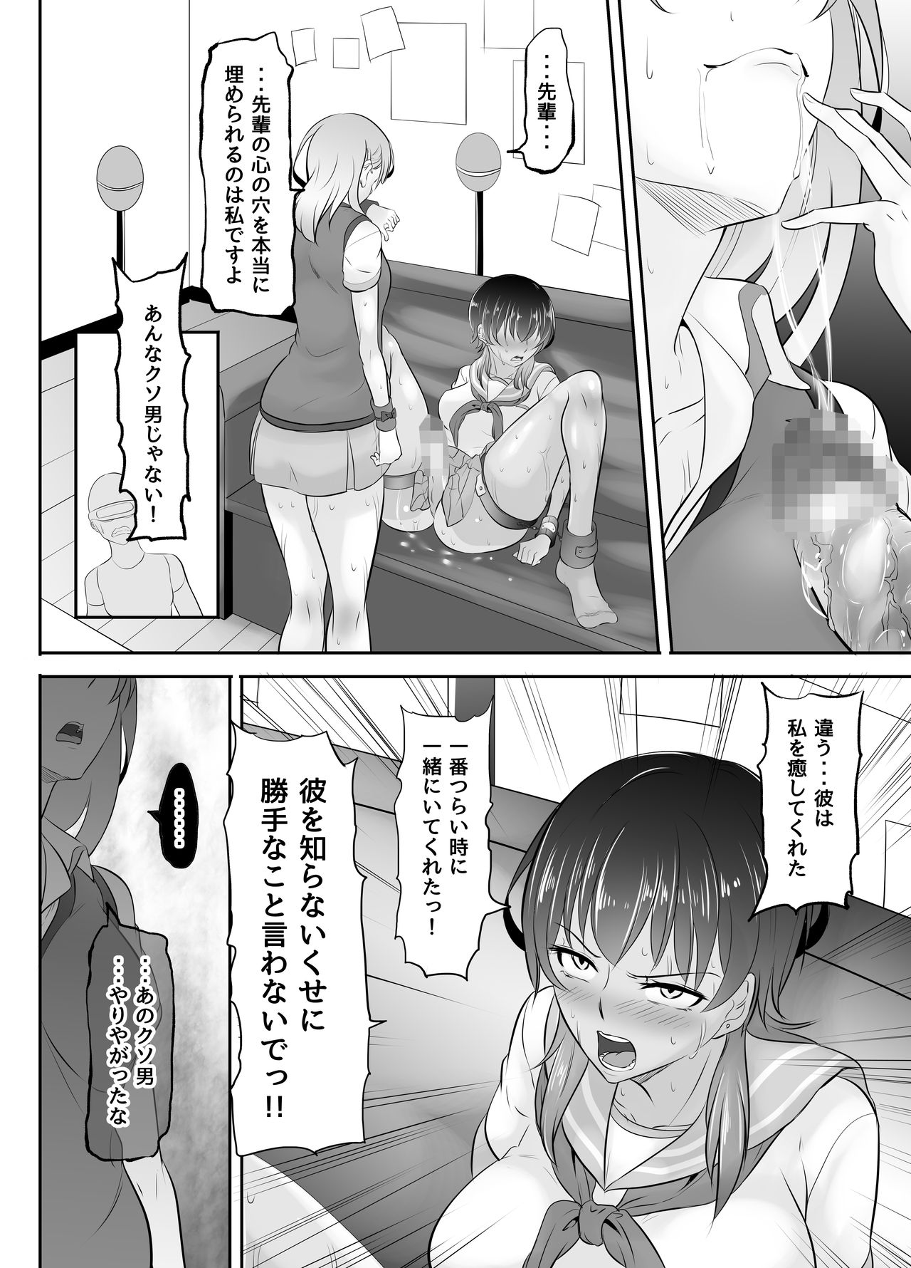 [Medetasi (Mokuseirokku, Kureshima Hirohito)] NTR Kanojo ~Yandere Kouhai ni Futanari-ka Saserarete Kairaku Ochi Saserareta Onna~ page 31 full