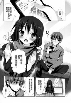 (CT25) [SEM;COLON, moco chouchou (Mitsu King, Hisama Kumako)] mocolon:SP [Chinese] [空気系☆漢化] - page 12