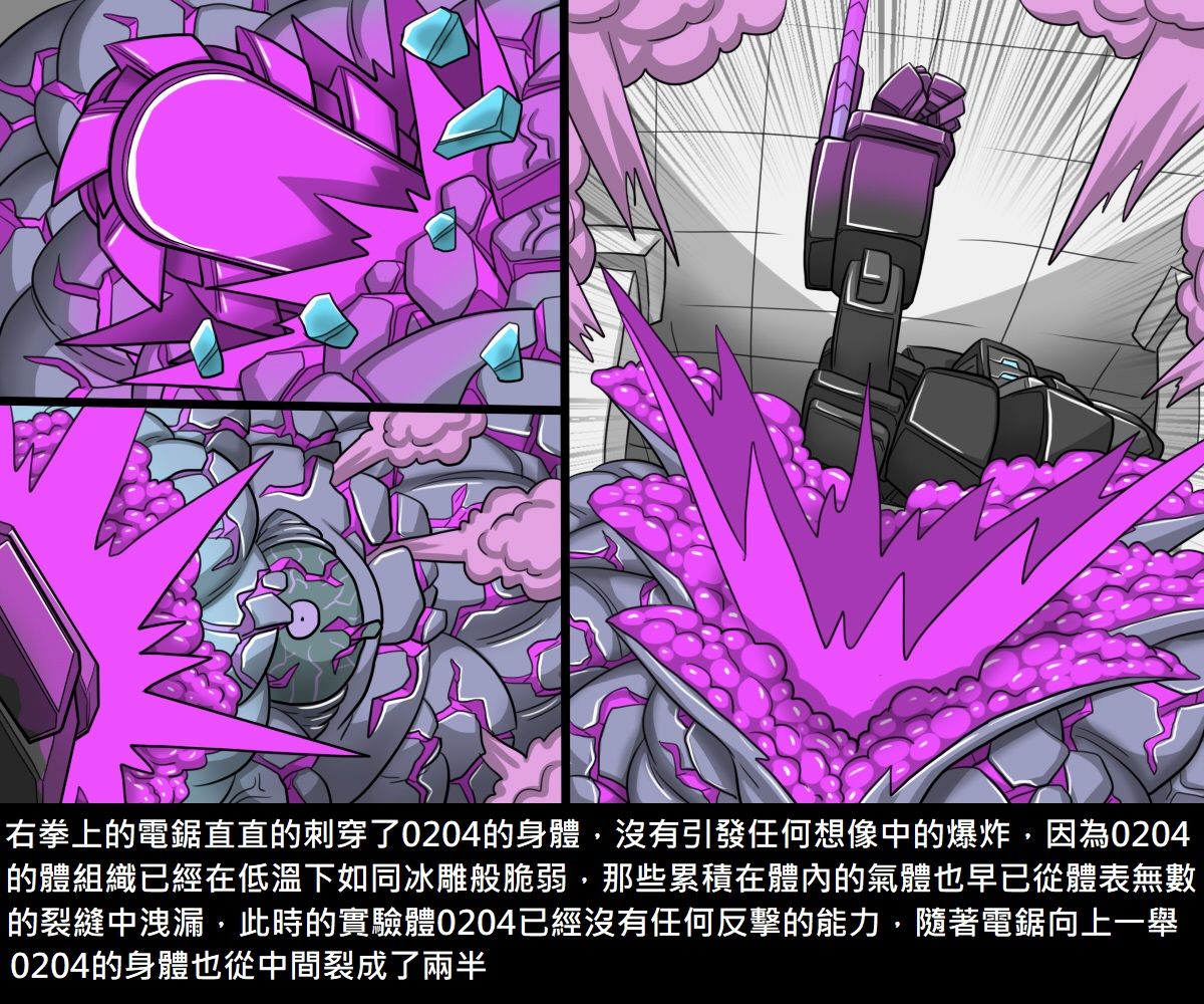 [Dr. Bug] Dr.BUG Containment Failure [Chinese] page 66 full