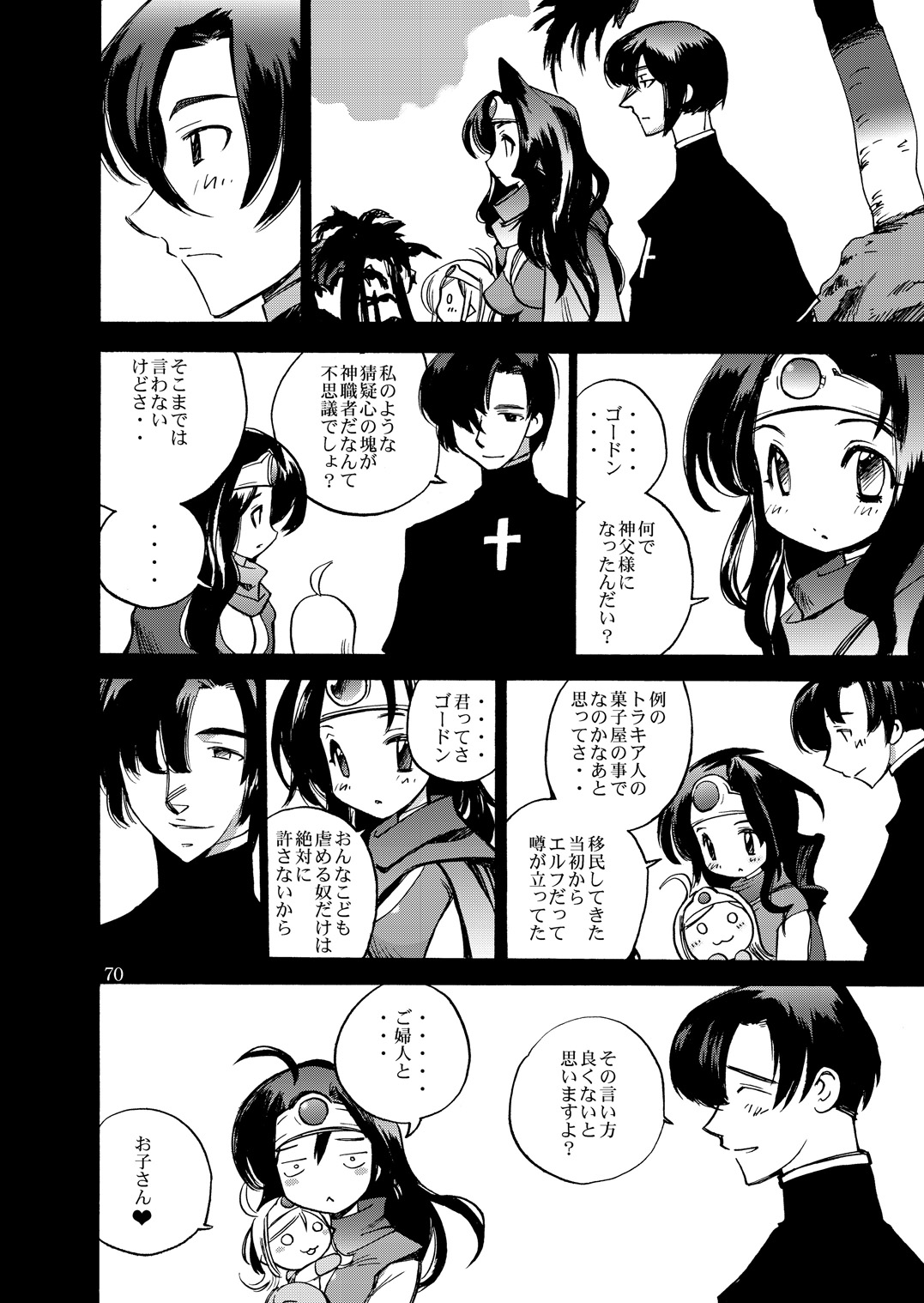 [Coppo-Otome (Yamahiko Nagao)] Kaze no Toride Abel Nyoma Kenshi to Pelican Otoko (Dragon Quest III) [Digital] page 69 full