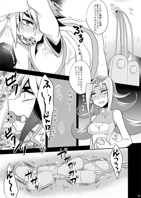 (C83) [HEATWAVE, Gyunyu-Gekijo, Pinke (Yuuhi, Gyunyu, Kaya)] Benki no Kuse ni Arienai kara! (Yu-Gi-Oh! Zexal) [Sample] page 5 full