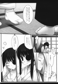 (SC36) [D.N.A.Lab. (Miyasu Risa)] Torikagohime The Birdcage Princess (Gintama) - page 8
