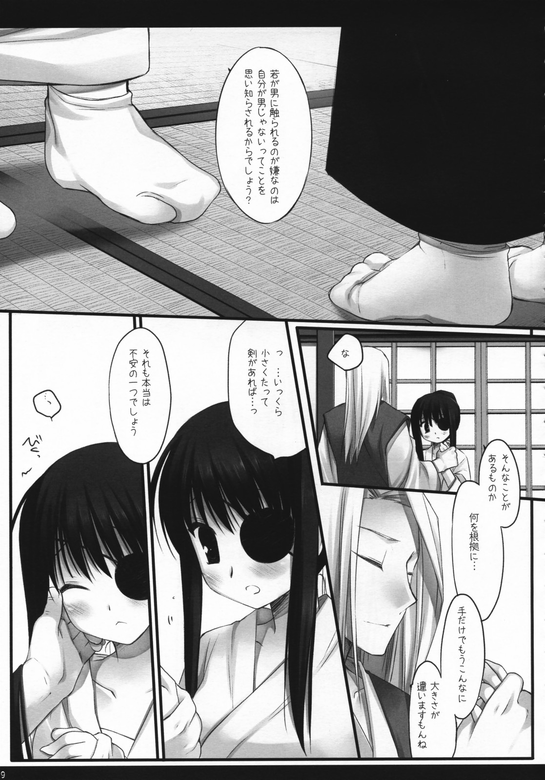 (SC36) [D.N.A.Lab. (Miyasu Risa)] Torikagohime The Birdcage Princess (Gintama) page 8 full