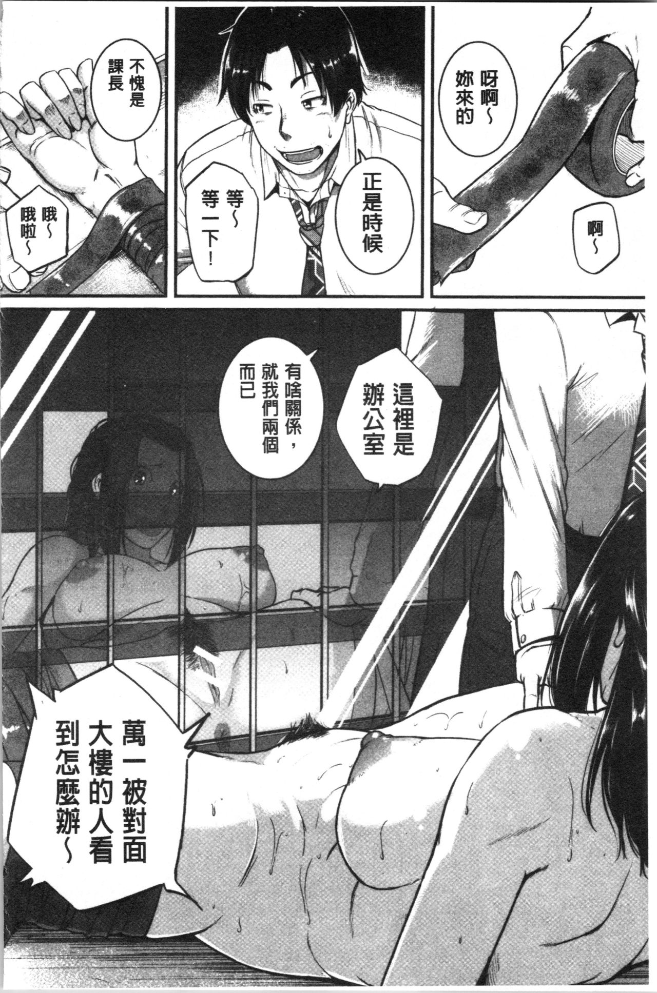 [Tonnosuke] Keiren Love Piston - Onee-san wa Hentai Omocha | 痙攣愛慾活塞運動 大姊姊她是變態玩具 [Chinese] page 166 full