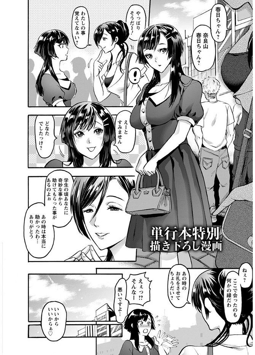 [Kijima Daisyarin] Mesuochi Kichikukan [Digital] page 190 full