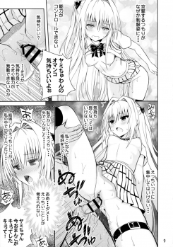 (C88) [Aoiten (Aoten)] Modaero!! Taiyaki-chan (To LOVE-Ru) - page 11