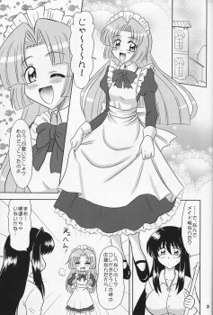 (C69) [Mutsuya (Mutsu Nagare)] Indomame (Mermaid Melody Pichi Pichi Pitch) - page 2