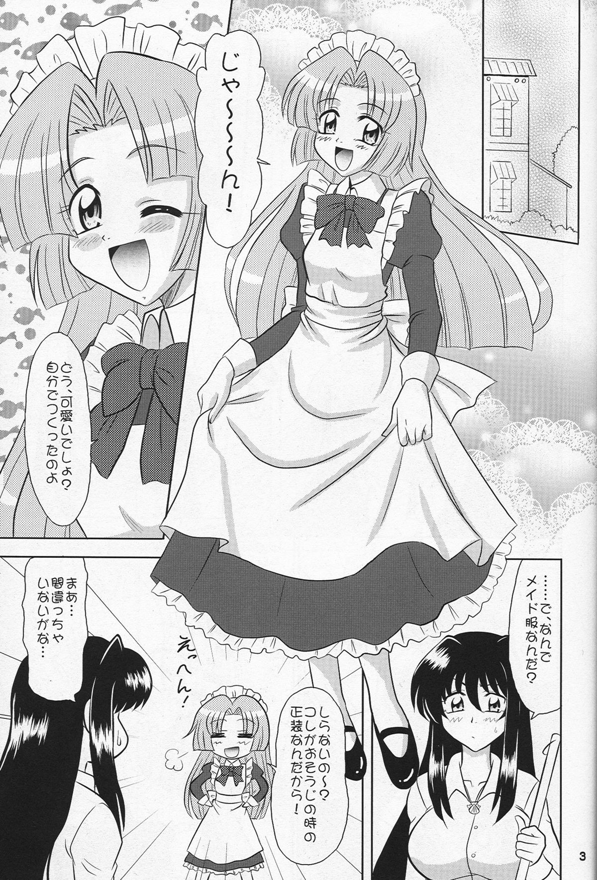 (C69) [Mutsuya (Mutsu Nagare)] Indomame (Mermaid Melody Pichi Pichi Pitch) page 2 full