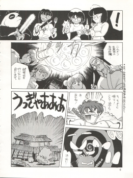 (C38) [Oideyasu Honpo (Various)] Yatte Yatte MISSION √2 (Various) - page 6