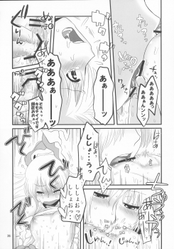 (Tsuki no Utage 2) [RUMP (Bon)] Eringe San (Touhou Project) - page 26