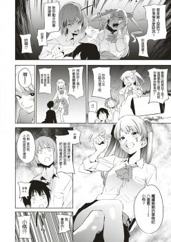 [Kito Sakeru] Education Zenpen (COMIC X-EROS #74) [Chinese] [沒有漢化] [Digital] - page 7