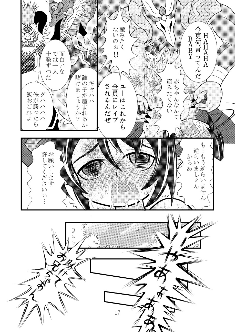 (C78) [Ringo Doumei (Mitaka)] Shinra Banshou Ryona (Shinrabanshou Choco) page 16 full