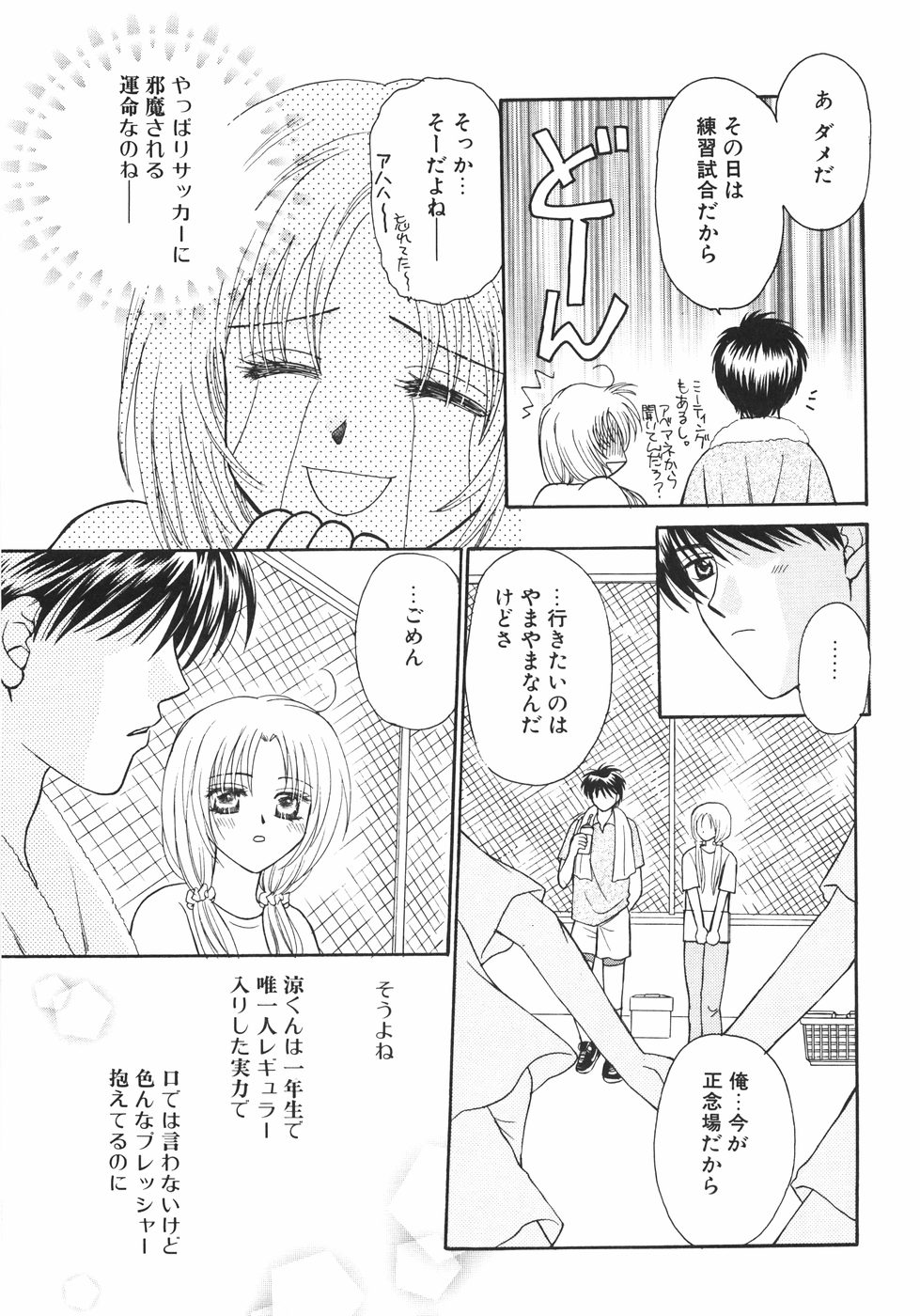 [Nagashiro Mayu] Tokunou!! Mama MILK page 157 full