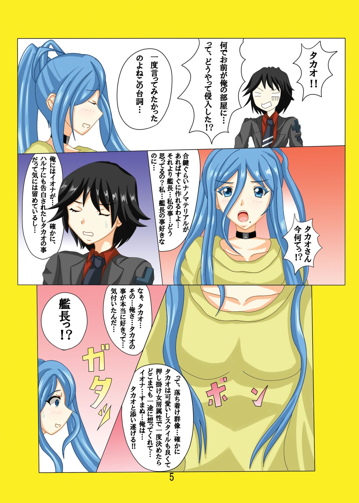 [HIGH STAR (Nagareboshi)] Kanchou Daisuki Ai Shiteru (Arpeggio of Blue Steel) [Digital] page 9 full