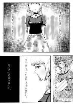 [Gunjou Robot (Denchi)] b!tch [Digital] - page 2