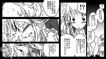 [Amahara Teikoku (Amahara)] Kabe Shiri Kishi (Final Fantasy Tactics) - page 6