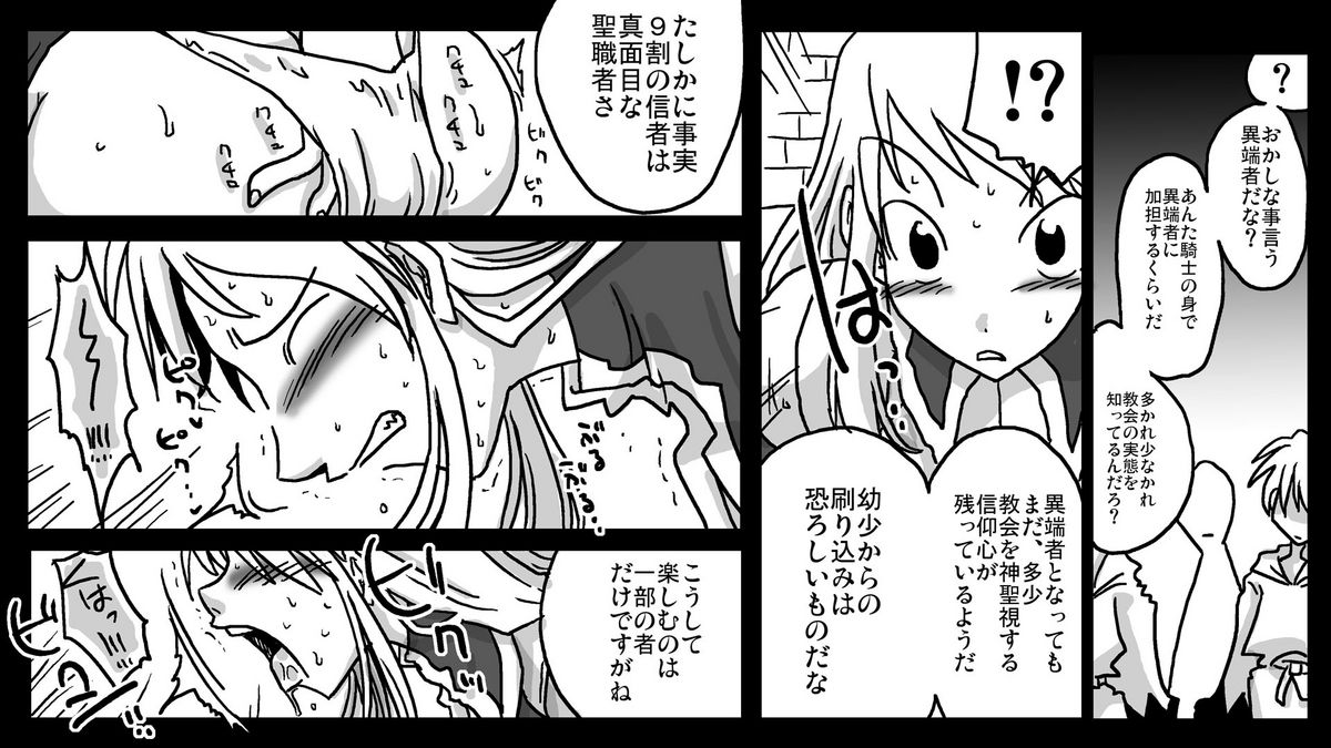 [Amahara Teikoku (Amahara)] Kabe Shiri Kishi (Final Fantasy Tactics) page 6 full