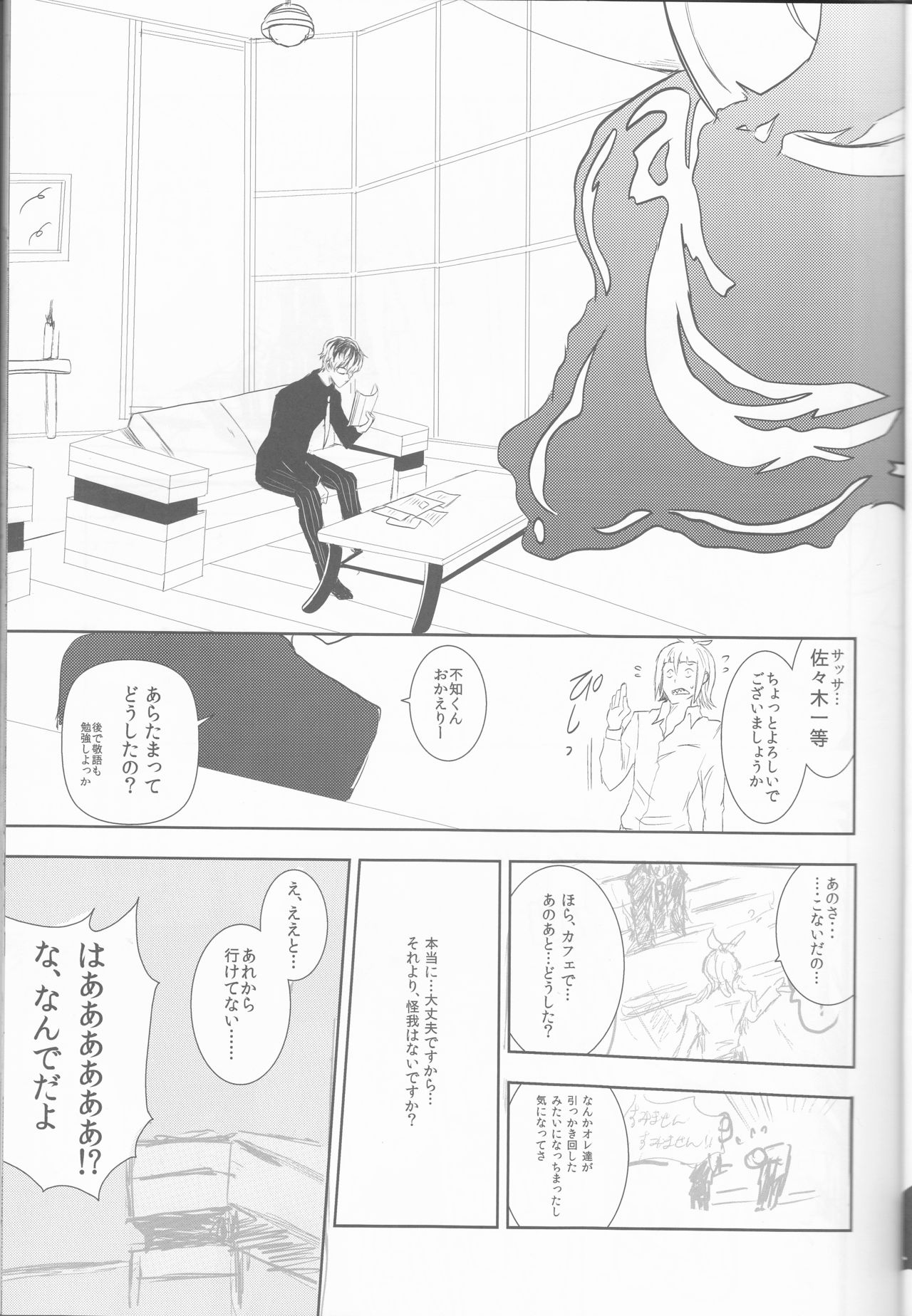 (C89) [Somnium (Kisaragi Ao)] Innocent Blue - Before Sunrise (Tokyo Ghoul) page 8 full