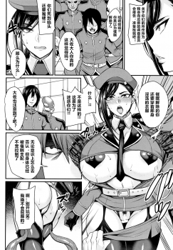 [Nishida Megane] Saimin SEX Boot Camp (Kukkoro-ism) [Chinese] - page 16