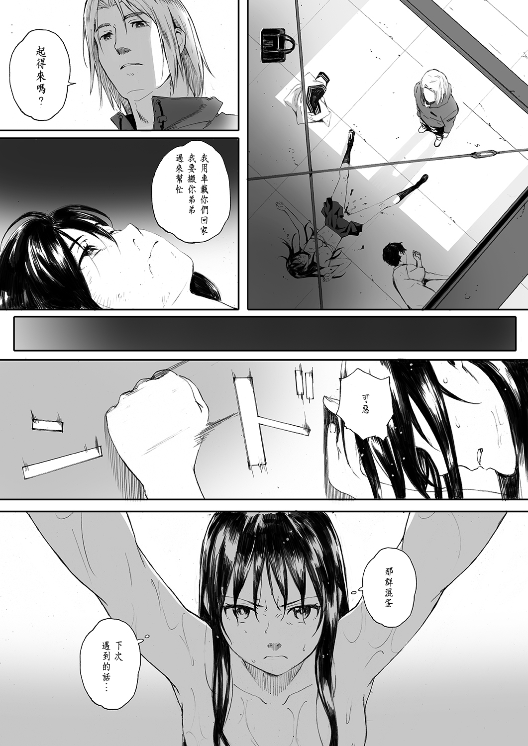 [Kansai Orange (Arai Kei)] Kachiku no Ou Dainiwa [Chinese] [无毒汉化组] [Digital] page 23 full