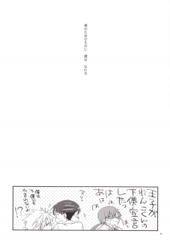 (C84) [Pink Elephant (Kotori)] circle cycle circurate (Neon Genesis Evangelion) - page 42