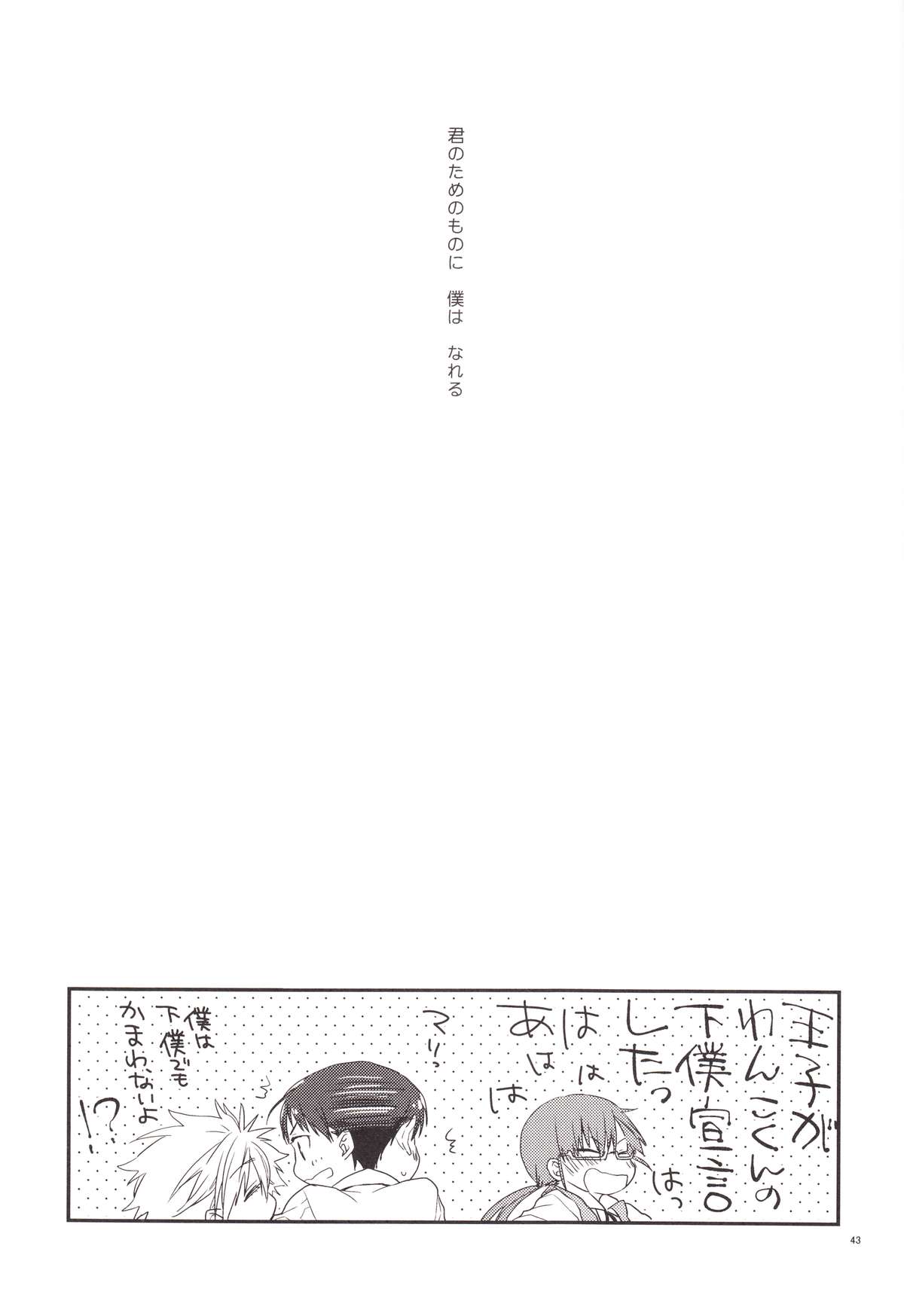 (C84) [Pink Elephant (Kotori)] circle cycle circurate (Neon Genesis Evangelion) page 42 full