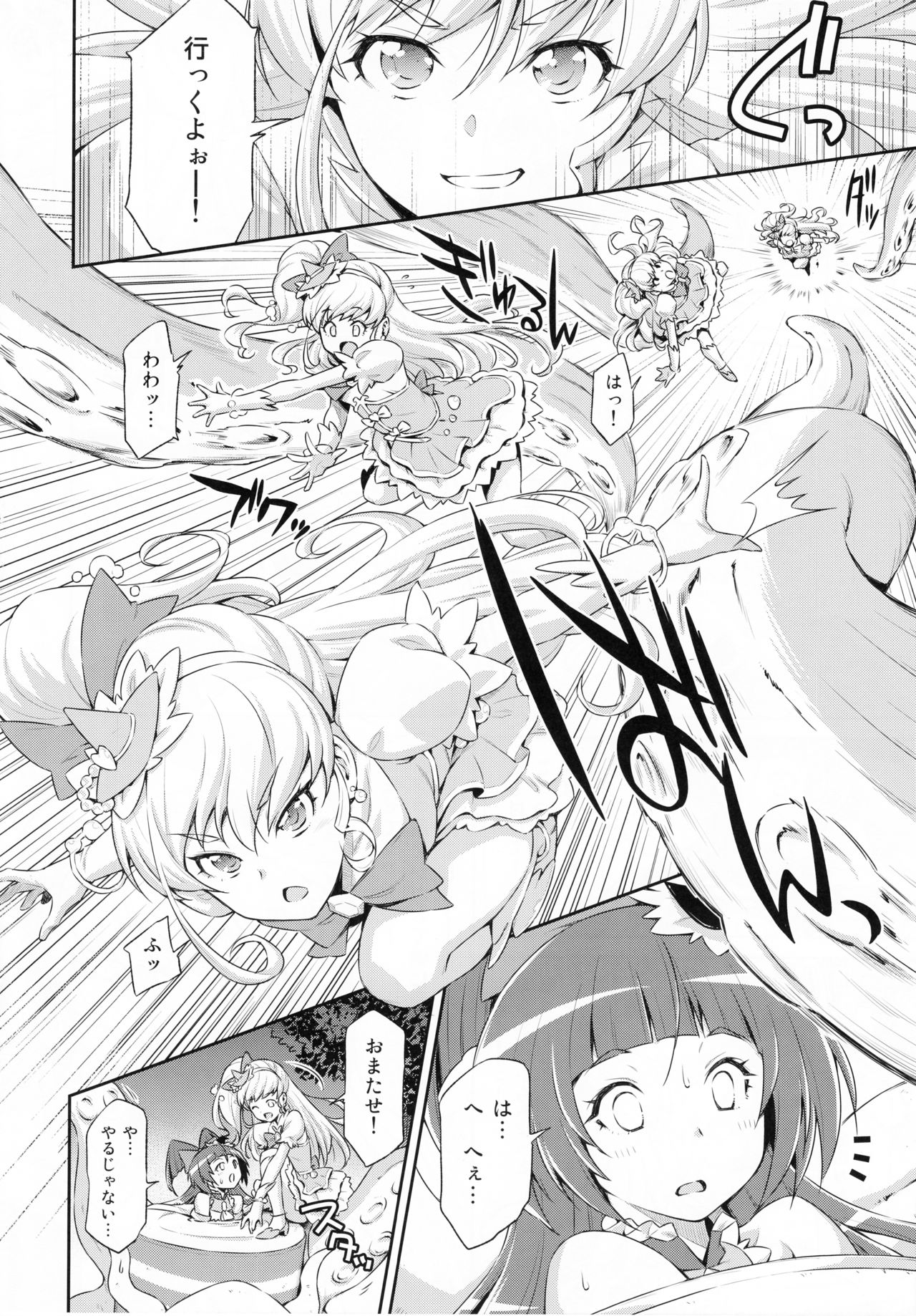 (C90) [ACID EATERS (Kazuma Muramasa)] Miracle Sweet Magical Fragrance (Mahou Tsukai Precure!) page 7 full