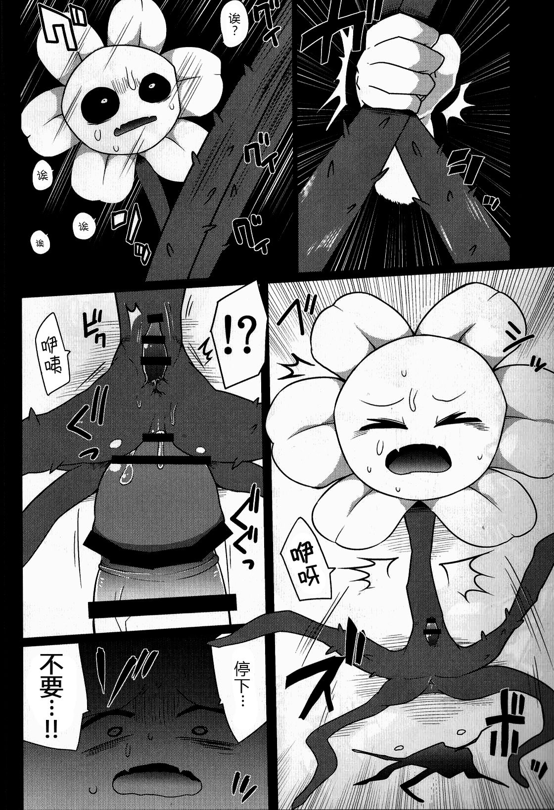 (Kansai! Kemoket 5) [Santama (Gaku)] [fu] lowey (Undertale) [Chinese] [桑德个人汉化] page 7 full