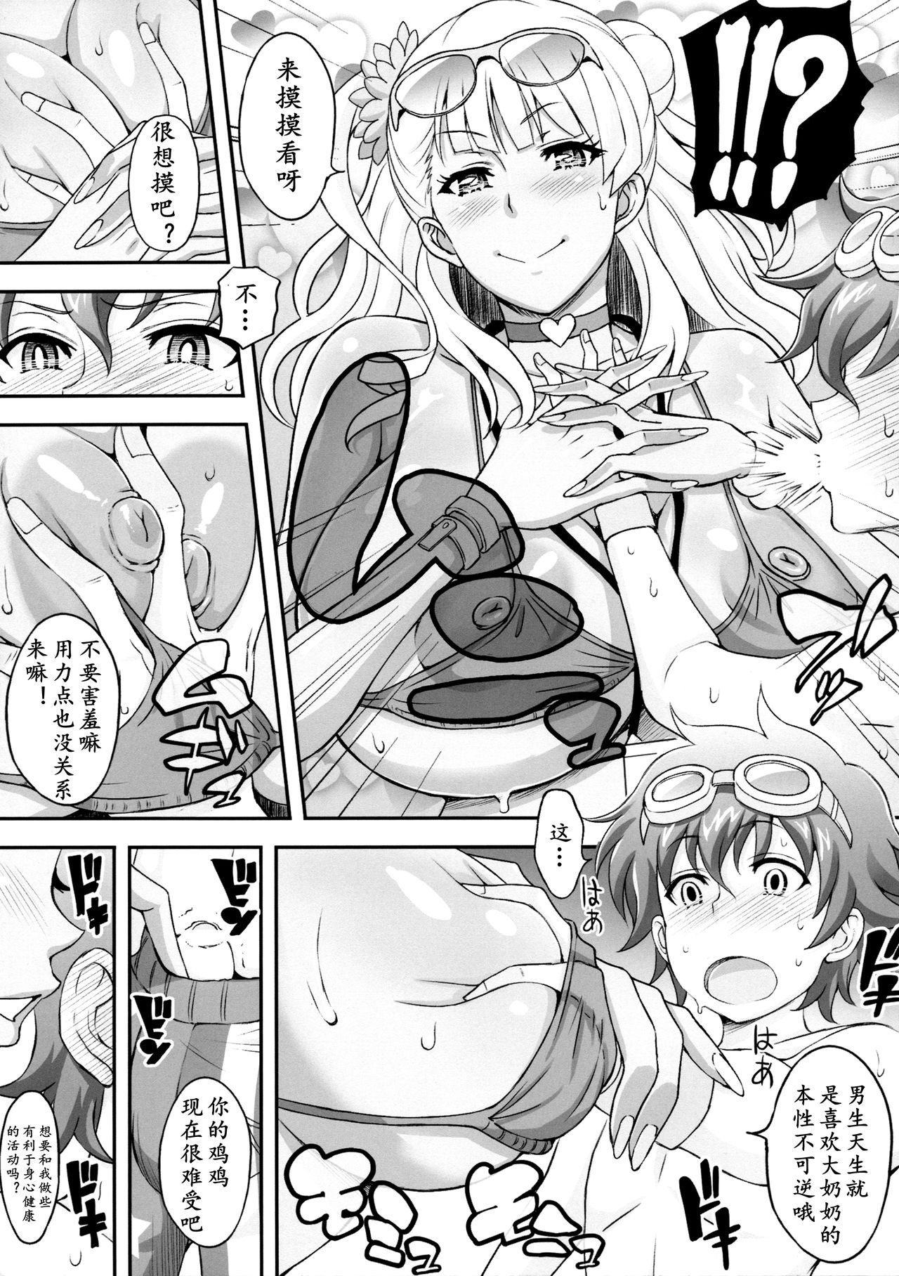 (COMIC1☆11) [DIOGENES CLUB (Haikawa Hemlen)] Omakase Fudeoroshi Galko-chan (Oshiete! Galko-chan) [Chinese] [K记翻译] page 5 full