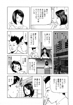 [Tomoda Hidekazu] Hitoduma. Kanbi na Ura Seikatsu - page 10