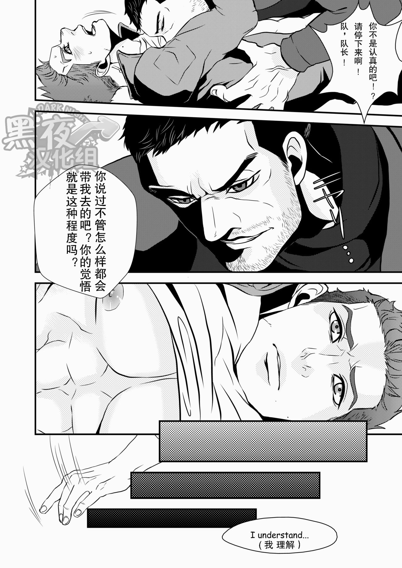 (HaruCC18) [G (Antonio)] Hero (Resident Evil 6) [Chinese] [黑夜汉化组] page 31 full