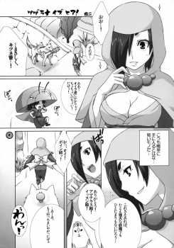 (C70) [apricot (Anji)] Kimusume Is Here! (Okami) - page 4