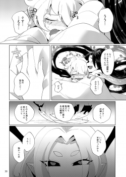 [Muki Pomera (Mitsuashi)] Imaginary xxxx (Onmyoji) [Digital] - page 28