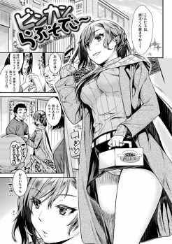 [Katase Minami] Chiteki Sexture [Digital] - page 7
