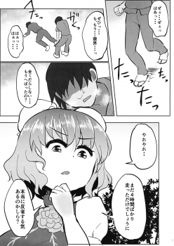 (C90) [Gu no Nai Curry (Kedai no Kokoro)] Sensei!! Kono Hon ni Fukenzen na Naiyou ga Issai Fukumareteinai Koto o Koko ni Chigaimasu! (Touhou Project) - page 2