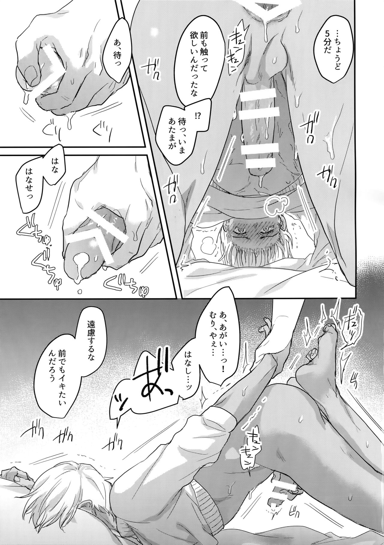 [Chikuchiku chi-chiku (Sanchiku)] Naka Dake ja Muridesu! (Detective Conan) page 18 full