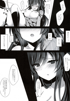 (C94) [Chocolate Latte (Ichiyo Moka)] Saimin Kanojo 2 - page 12