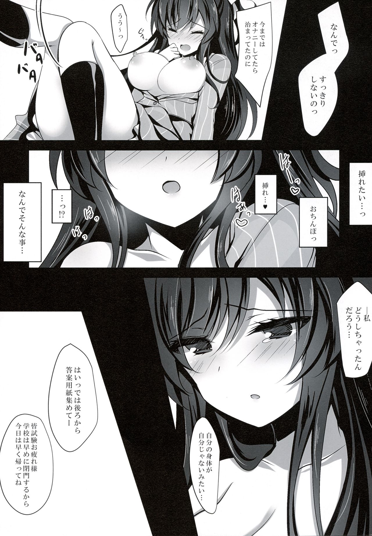 (C94) [Chocolate Latte (Ichiyo Moka)] Saimin Kanojo 2 page 12 full